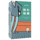 校有校規(guī)+怎樣才算好學(xué)生+權(quán)利和義務(wù)（全3冊） 