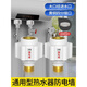 公牛王電熱水器防電墻通用型熱水器隔電墻接頭防火墻防漏電墻防觸電配件 【升級(jí)加厚款】熱水器防電墻1