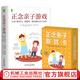 官網(wǎng) 正念親子游戲 讓孩子更專注更聰明更友善的60個游戲+正念親子游戲卡 套裝全2冊 培養(yǎng)孩子集中注意力發(fā)展集中力視覺化游戲分析游戲圖書籍
