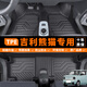 乾佰QIANBAI吉利熊貓mini腳墊迷你全包圍tpe汽車主駕駛專用耐力熊車地墊地毯 【單層】全車整套TPE腳墊 2023 2024年款吉利熊貓腳墊