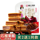 塞上天嬌陜西特產(chǎn)石榴味果糕458g西安地方特色小吃零食山楂漢堡酸甜味糕點(diǎn)