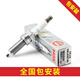 NGK 銥鉑金火花塞 單支 SILZKR7B11 適用于 第八代索納塔-北京現(xiàn)代2.0L 2013-2015
