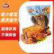 恒慧 德州風(fēng)味扒雞500g 1斤裝熟食臘味 脫骨扒雞整雞 下酒菜開袋即食