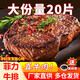 菲力牛排新鮮批發(fā)一整箱厚切調(diào)理速食牛扒黑椒牛排肉 100g菲力牛排【20片】 贈醬包黃油包