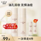 采詩（Caisy）層孔菌油皮水乳套裝控油保濕收縮毛孔去黑頭抗痘爽膚水乳液男女士 【水120g+乳100g】