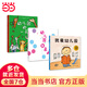 我愛幼兒園系列（第3版：《我愛幼兒園》《幼兒園的一天》《幼兒園我來啦》）