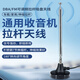 SDDTMB晟達(dá)車(chē)載收音機(jī)強(qiáng)磁吸盤(pán)天線可伸縮折疊拉桿 家用收音機(jī)無(wú)線電臺(tái)DVB-T數(shù)字電視天線DAB/FMAM高增益 3米線長(zhǎng)TV公頭