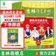 意林2025年訂閱意林作文素材2024年1-12月全年訂閱期刊雜志 初高中生課外閱讀經(jīng)典勵志校園讀本 【半年期刊】意林作文素材24年7-12月（12本）