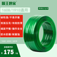 PET塑鋼打包帶1608/1910抗拉捆扎帶塑鋼帶編帶綠色編織帶條打包繩 16mm寬*0.8mm厚*20kg【無(wú)紙芯】