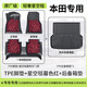車(chē)麗友適用于本田inspire腳墊全大包圍TPE雅閣型格專(zhuān)用環(huán)保車(chē)墊