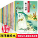 西游記連環(huán)畫繪本全20冊 注音版 小學(xué)生閱讀西游記兒童版繪本故事 文化發(fā)展出版社 【全20冊】大開本 西游記連環(huán)畫
