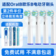美天萊適配oral-b歐樂B電動牙刷頭D12/P2000/P4000/D16/D100/3709/3756博朗歐樂比牙刷刷頭 4支 多角度清潔型刷頭