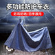久創(chuàng  )電動(dòng)車(chē)防雨罩車(chē)衣車(chē)罩防曬防雨罩電瓶車(chē)遮陽(yáng)罩擋雨加厚牛津布防塵 藏青大號-有鏡款【適合總長(cháng)2.1m以?xún)取?加厚牛津布