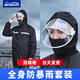 備美雨衣雨褲套裝加厚分體騎行成人雙層摩托車雨衣男女款防水外賣套服