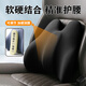WERLY汽車(chē)腰靠可調節墊片靠枕開(kāi)車(chē)座椅腰托靠墊腰墊靠背頸椎枕頭枕神器 兔子腰靠+調節片 黑色 1個(gè)