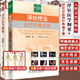 【套裝2冊】 浮針醫(yī)學(xué)綱要+浮針療法治療疼痛手冊 人衛(wèi)版 符仲華著 人民衛(wèi)生出版社 中醫(yī)針灸 針刺9787117141130