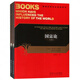 國富論(上下)/影響世界歷史進(jìn)程的書(shū)