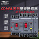 德力西電氣塑殼漏電斷路器CDM3L三相四線380V塑料外殼式 4P 200A S款