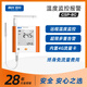 精創(chuàng)（elitech）GSP-8G聯(lián)網(wǎng)溫度記錄儀藥店養(yǎng)殖溫度監(jiān)控報(bào)警倉庫車間大棚溫度計(jì)