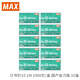 美克司（MAX） 日本 10-1M 10號訂書(shū)釘彩色針小號0010裝訂針 HD-10系列專(zhuān)用釘10#1000釘/盒 10-1M  國產(chǎn)省力版 10盒