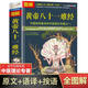 【官方正版 京東配送】黃帝內(nèi)經(jīng)原著正版白話文圖解 2023新版 張其成講黃帝內(nèi)經(jīng) 全集正版原文白話文版圖解養(yǎng)生版黃本草綱目 皇帝內(nèi)經(jīng)書 原版 無刪減全注全譯彩圖中醫(yī)基礎(chǔ)理論 養(yǎng)生 中醫(yī)四大名著全套原著
