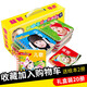 聰明寶寶早教翻翻書(shū)-黃盒子20冊