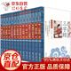 【官方正版 京東配送】笠翁對(duì)韻聲律啟蒙注音版 影響孩子一生的國學(xué)啟蒙經(jīng)典（注音彩圖版）兒童文學(xué)小學(xué)生課外閱讀名著 兒童國學(xué)經(jīng)典誦讀全套 國學(xué)啟蒙全套(14冊(cè)）