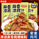 味仙居麻香涼拌菜專(zhuān)用調料汁家用拌涼菜黃瓜涼伴小大全調味料牛肉y 麻香涼拌汁20g*10袋裝