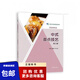 正版新書(shū)中式面點(diǎn)技藝第三版施勝勝、林小崗烹飪類(lèi)專(zhuān)業(yè)十四五職業(yè)教育國家規劃教材中職教材9787040569285高等教育出版社