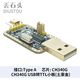 丟石頭 CH340 USB轉(zhuǎn)TTL串口模塊 usb轉(zhuǎn)uart通信模塊 CH340G刷機(jī)模塊 電平轉(zhuǎn)換 Type A接口(黑金) 發(fā)貨僅模塊不含線 1盒