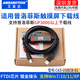 艾莫迅CA3-USBCB-01適用Pro-face普洛菲斯觸摸屏編程電纜通訊數(shù)據(jù)下載線