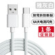 吟悅 適用Type-C數(shù)據(jù)線6A快充oppo華為通用安卓手機(jī)適用vivo小米三星充電線 單條裝-(雅灰白) 1.5米