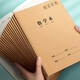 漢狀元英語(yǔ)本16k小學(xué)生作業(yè)本3-6年級初中高中軟抄縫線(xiàn)筆記本子全套牛皮紙加厚練習本 【5本裝】數學(xué)本