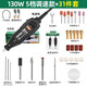 科優(yōu)特電磨機小型大功率手持打磨機電動雕刻機玉石切割拋光機小電鉆打孔 【220V大功率調速】+31件套