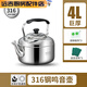 斯派德品牌 316不銹鋼燒水壺家用喝水壺鳴音開(kāi)水壺大容量茶壺商用加湯壺 4000ml 巨厚款316材質(zhì)【約6斤水 品牌款鳴音壺【00：16】不是電壺