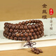 茂悅真品金絲檀手串女款老料金絲檀木108顆念珠男文玩佛珠手鏈?zhǔn)职鸭?6*108顆