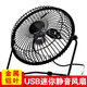 巨木 車載風(fēng)扇24V大貨車專用電風(fēng)扇汽車靜音大風(fēng)力制冷小風(fēng)扇車用叉車轎車車內(nèi)車上大功率可搖頭 4寸USB風(fēng)扇【車家兩用】