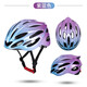 西騎者（WestBiking）自行車騎行頭盔一體成型帶防蟲網(wǎng)安全防震頭盔山地公路車騎行裝備 藍(lán)紫漸變