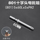 質(zhì)輝 電動(dòng)起子批頭 十字電批嘴 電動(dòng)螺絲刀批頭長(zhǎng)帶磁 批咀 5*60*5*PH2/單支