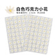 手指尖巧克力翻糖小花蛋糕裝飾擺件西點裝飾用立體插件可食糖花雛菊插片 1g 袋裝 巧克力小花 白色 108