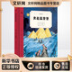 奔赴鼠登堡 二十一世紀出版社集團 (新西蘭)喬伊·考利 著(zhù) 黃長(cháng)奇,張樂(lè ) 譯 (新西蘭)加文·畢曉普 繪 新華正版書(shū)籍包郵