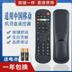 品諾萬(wàn)能通用中國移動(dòng)魔百和魔百盒CM201-2 CM101S網(wǎng)絡(luò )機頂盒遙控器