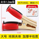 加厚電瓶線(xiàn)夾子純銅汽車(chē)蓄電池搭火連接線(xiàn)夾子充電器卡大小號鱷魚(yú)夾搭火線(xiàn)配件 純銅夾加厚大號16CM半包-1對【黑紅共2個(gè)】