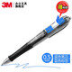 3M 伸縮標簽筆 重點(diǎn)標記按動(dòng)中性筆 學(xué)生用做筆記標簽筆 可抽取便簽貼紙備考筆 0.5mm 【694-BL 藍色筆芯藍色標簽 1支】
