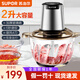 蘇泊爾絞肉機大容量小型打碎肉攪肉機家用多功能一體電動(dòng)攪菜絞肉餡機寶寶嬰兒輔食打肉絞菜餡料理攪拌機 2L 大容量-現貨速發(fā)