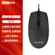 聯(lián)想（Lenovo） 原裝有線光電鼠標/黑悟空鍵盤 無線藍光鼠標藍牙雙模鼠標充電鼠標/鍵盤筆記本臺式機辦公家用商用 M180原裝有線USB鼠標【京倉直發(fā)】