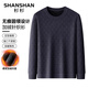 SHANSHAN杉杉針織衫男冬季新款男士加絨加厚毛衣抗寒保暖內(nèi)搭男商務(wù)休閑上 深灰色 XL (180) /180