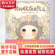 我的優(yōu)點(diǎn)是什么 繪本 圖畫(huà)書(shū)