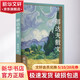 郁達夫散文 作家出版社 郁達夫 著(zhù) 書(shū)籍