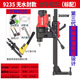 金都金都正品水鉆機9200/9235無水封臺式水鉆機大功率空調(diào)水鉆打孔機 9235豪華套餐